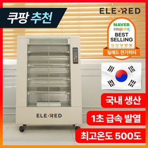 일레드 전기난로 카본 히터 사무실 가정용 업소용 난방기 온열기 전기스토브 ECH-1500 ECH-2000 ECH-3000