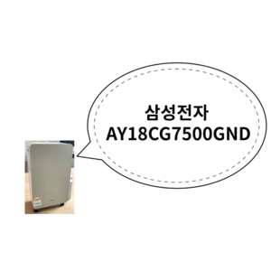 삼성전자 인버터 제습기 AY18CG7500GND