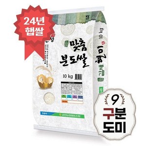 김제 구분도쌀 10kg 9분도미 쌀눈쌀 24년 햅쌀, 4개