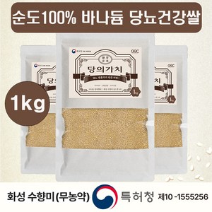 당의가치 건강 당뇨 현미 쌀, 1개, 1kg