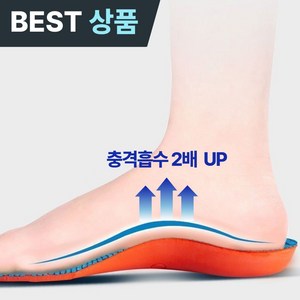 사비드 통기성 좋은 탄력 아치 스포츠 깔창