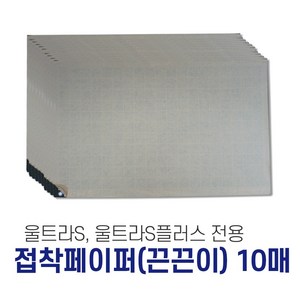 비티글로벌 울트라S플러스 해충퇴치기, 울트라S+ 접착페이퍼10매