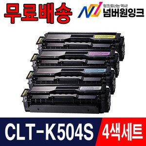 삼성 재생토너 CLT-K504S SL-C1404W SL-C1454FW SL-C1453FW CLP-415N CLX-4195FN, 5. 4색세트 검정+파랑+빨강+노랑, 1개