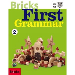 Bricks First Grammar 2 (SB+WB+E.CODE)