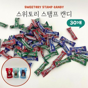 트루소피아 스탬프 캔디 소분포장 크리스마스 할로윈, 30개, 16g