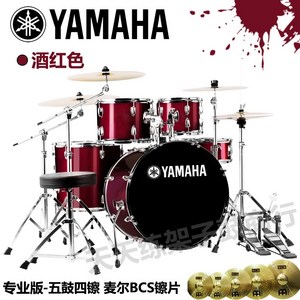 YAMAHA 야마하 드럼 세트 심벌즈 연습 가정 용 음악 취미 반주 밴드 악기 공연 초보, 버건디 드럼 5개 + 심벌즈 4개, 1개