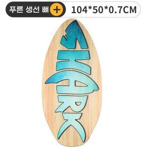 서핑보드 웨이크서핑 수상레저 패들보드 스킴 물놀이 스포츠 해변, 블루 피쉬본 41 인치