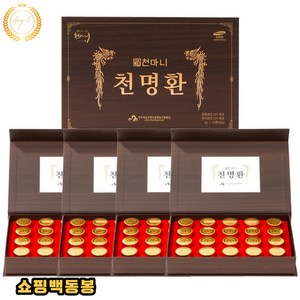 환자 병문안 고품격 건강 명절 선물 천명환 20환 4통 홍삼 고급 침향 가시오가피 숙지황 복령 함유 부모님 선생님 은사님 직장상사 답례 새해 인사 설 신정 프리미엄 년초 생신 선물