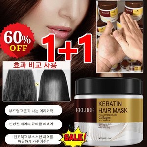 100g+100g 콜라겐 헤어팩 극손상헤어팩 캐라틴케어 단백질 트리트먼트, 100g*1+1개, 2개, 100g