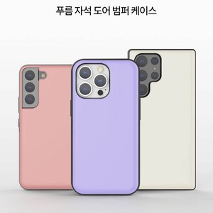 아이수트 카드 2장 수납 마그네틱 도어 갤럭시 S20 플러스 울트라 FE 케이스