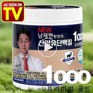 [TV홈쇼핑라이브방송중] 2024년 NEW 남재현 산양유 단백질 1000 프리미엄골드, 1개, 230g