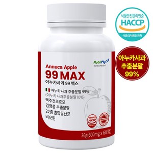 뉴트리플라이 식약처인증 HACCP 아누카사과 99% MAX 고함량 비오틴 맥주효모 검정콩, 1개, 60정