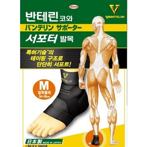 [기획전] 반테린코와 서포터 압박용밴드 모음, 반테린코와 서포터발목검정(S), 1개