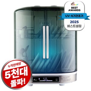 한일전기 세이프티 UV 식기건조기 HUD-9500