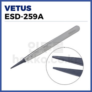 [비투스 VETUS] 작업용 정전기 트위져 핀셋 ESD-259A (정품), 1개