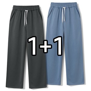 2장묶음 (1+1) 남녀공용 매일편한 와이드팬츠 (MDIP152LJ)