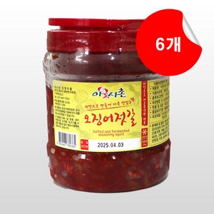 [한영식품] 오징어젓 2kg, 6개