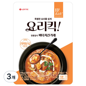 요리킥 버터치킨카레, 3개, 170g