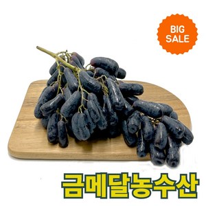 초특가 금메달농수산 호주산 블랙 사파이어 가지 포도, 1개, 800g