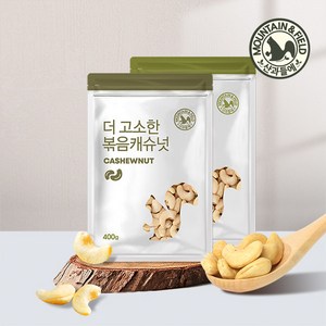 산과들에 24년산 햇견과 볶음캐슈넛 400g, 2개