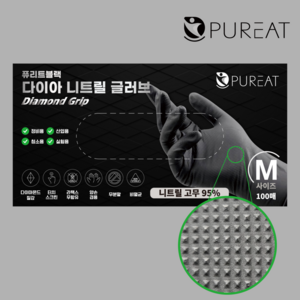 퓨리트블랙 다이아 니트릴 글러브 니트릴 95% 함유 공업용 다용도 라텍스고무 중(M) 1개