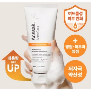 더마겐 아크싹 180ml 병원전용 기능성 여드름세안제 폼클렌징 2개, 360ml