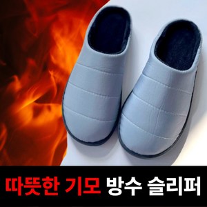 라온리코 따뜻하고 가벼운 기모 방수 보온 사무실 거실 털 슬리퍼