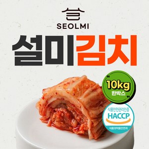 (수입산) 세계3대 비옥토 흑토 고랭지에서 키운 설미 명품 배추김치, 1개, 10kg