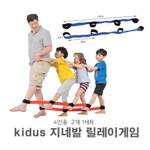 키더스 지네발 릴레이게임 4인용 단체게임, 1개