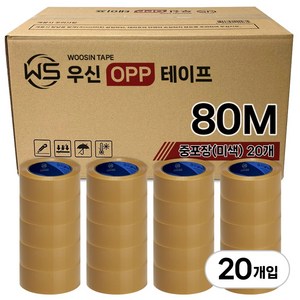 황색 박스테이프 80M 중포장 opp 우신 테이프 고중량 낱개 미색 우신테이프, 20개