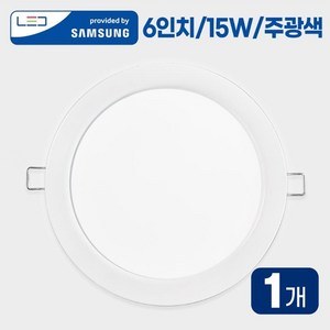 LED 다운라이트 6인치 매입등 15W, 주광색, 1개