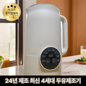 [당일출고] 에코가 대용량 스테인리스 강력 두유제조기