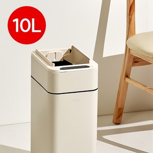 센서 휴지통 스마트 자동 주방 화장실 기저귀 미엘루 미니 종량제 쓰레기통 10L [모던-아이보리]