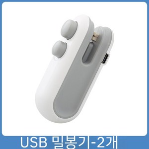 TWIO 절단 및 밀봉 실링기 이중 목적 씰링 기계 작은 스낵 휴대용 봉합기, 흰색 2개