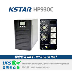 KSTAR HP930C 3KVA 2100W UPS 무정전전원장치, 1개