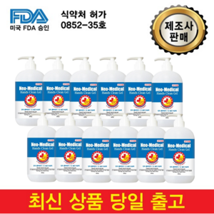 네오메디컬 핸드클린 손소독제, 500ml, 12개