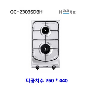 하츠 쿡탑 빌트인 가스레인지 2구, GC-2303SDBH, LNG