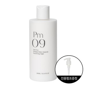 에이엠트리 타임시리즈 퍼퓸 바디앰플 Pm09 허그나이트 고보습 바디로션 플로럴 머스크향 펌프증정, 1개, 300ml