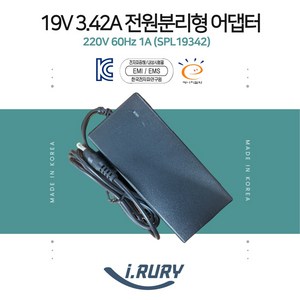 국산 19V 3.42A 모니터 전원분리형 어댑터[외경:5.5mm 내경:2.5mm], 19V 3.42A어댑터(단품)