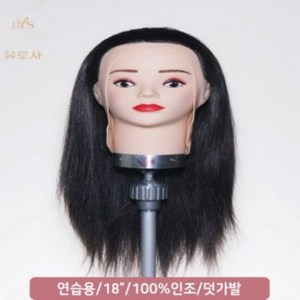 [유로사] 연습용 18인치 덧가발 연습모 (민두 제외) 인조모100% 여자 UWC-18, 1개