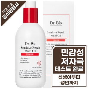 닥터바이오 센시티브 리페어 멀티 오일, 1개, 250ml