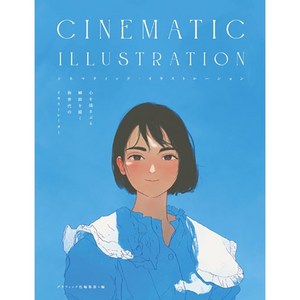 CINEMATIC ILLUSTRATION 일본 일러스트레이션 일러스트 예술 아트 디자인북