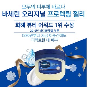 바세린 퓨어 스킨 젤리 오리지날, 100ml, 3개