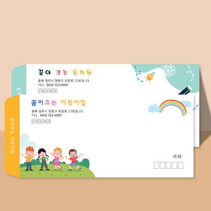 인쇄봉투 소봉투 편지 디자인무료 인쇄제작 1000매 칼라소봉투