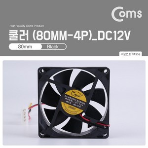 Coms 쿨러 80mm 4P 12V, 1개, 1개