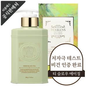 티블레스 앤틱 바디워시 허브블랙티향, 500g, 1개