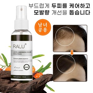 모발 영양제 헤어 관리 스프레이 모낭 활성 개선 모발 성장 촉진 두피 에센스, 1개, 100ml