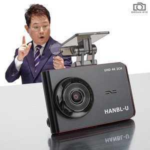 [무료장착] 드림아이 한문철 블랙박스 한블-U 2채널 4K UHD HDR 스마트폰 연동, 256GB_추가비없는출장장착