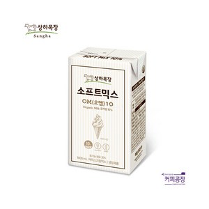 매일 상하목장 소프트믹스 OM10 1L 아이스크림(냉장), 2개