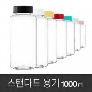 아조아닷컴 아이스 스탠다드용기1L 1개, 2.화이트이너링캡-투명용기1개